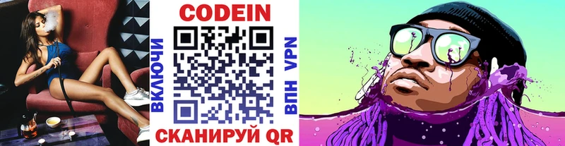 Кодеиновый сироп Lean Purple Drank  сколько стоит  Дзержинский 