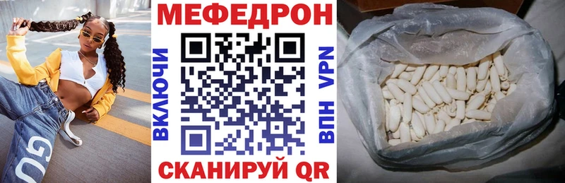 МЕФ кристаллы  Дзержинский 