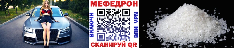 Меф мука Дзержинский