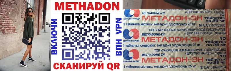 МЕТАДОН мёд  где можно купить наркотик  Дзержинский 
